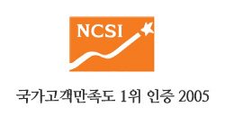 2005�� NCSI �������������� 1��