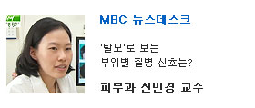 MBC ��������ũ.Ż��� ���� ������ ���� ��ȣ��?. �Ǻΰ� �Źΰ� ���� 