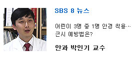 SBS 8 ����. ��� 3�� �� 1�� �Ȱ� ����. �ٽ� �������?. �Ȱ� ���α� ����