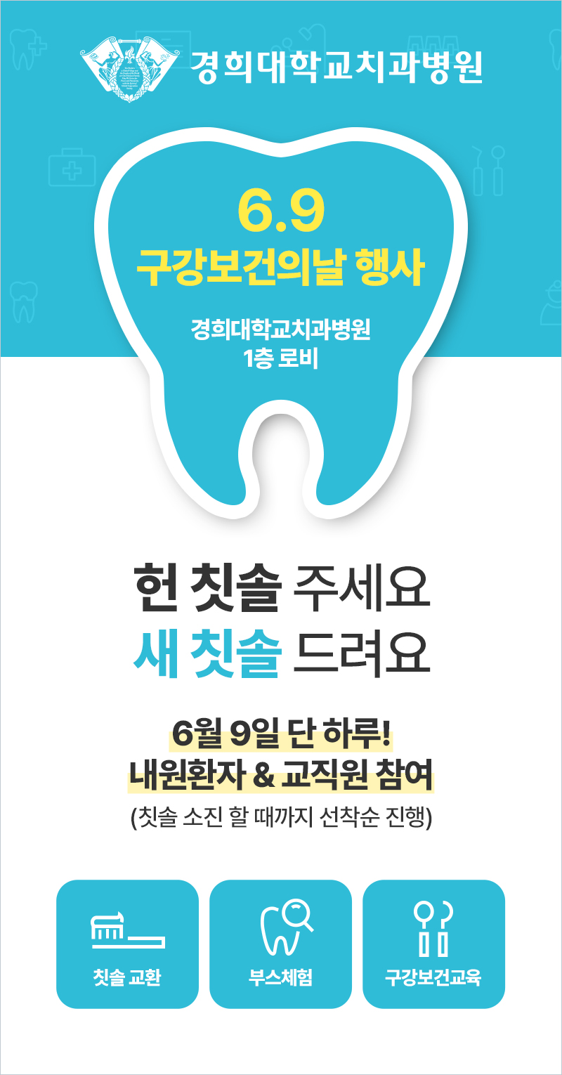 Kyung Hee University Medical Center