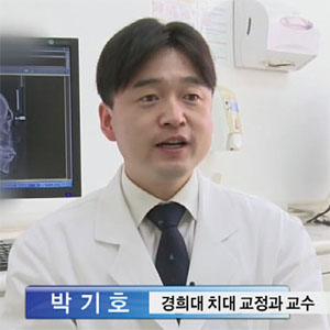 돌출입, 턱관절장애와 치아손상 유발한다