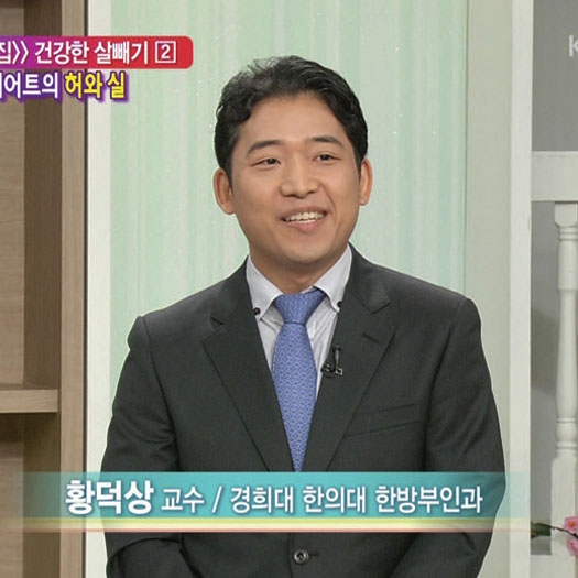  지피지기면 백전백승! 다이어트 허와 실