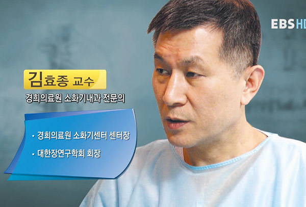 경희대학교병원 소화기내과 김효종 교수