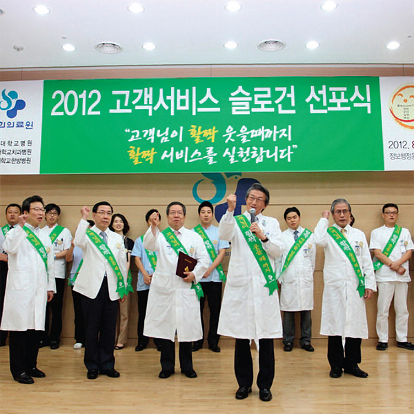 2012 고객서비스 슬로건 선포식