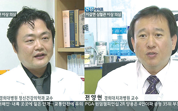 경희대학교병원 정신건강의학과 백종우 교수/경희대학교치과병원 구강내과 전양현 교수