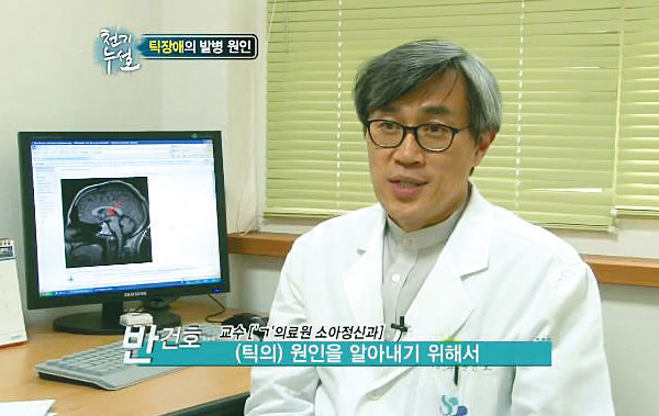 경희대학교병원 정신건강의학과 반건호 교수
