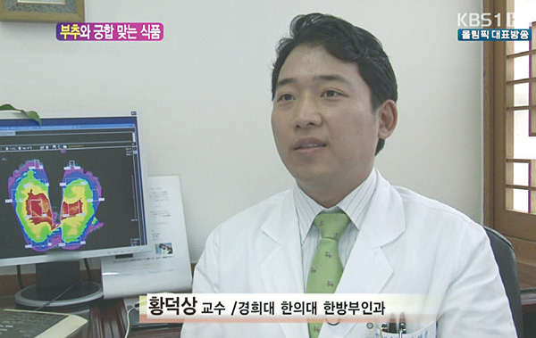 경희대학교한방병원 부인과 황덕상 교수