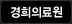 경희의료원