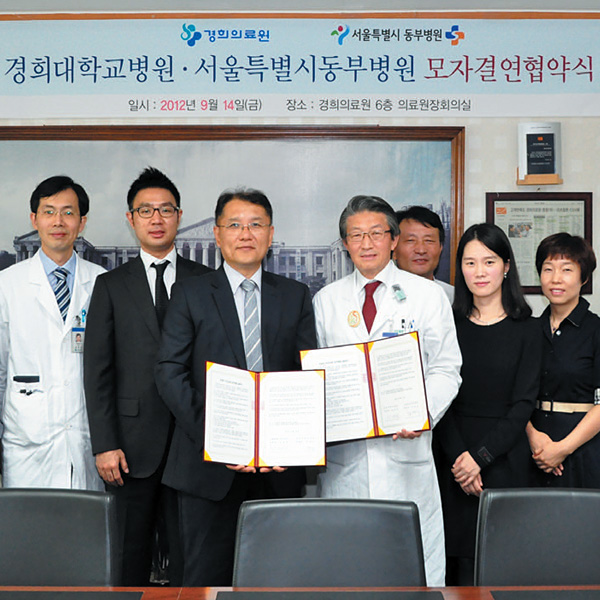 경희대학교병원·동부병원 모자결연 합약식