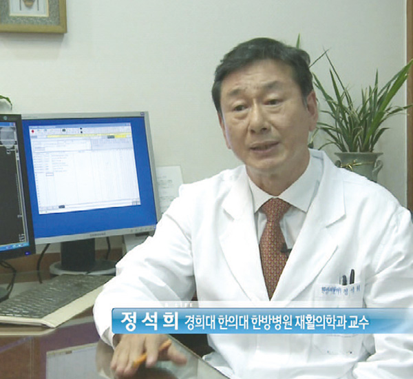 경희대학교한방병원 재활의학과 정석희 교수