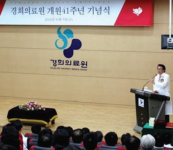 경희의료원 41주년 개원기념식 성료