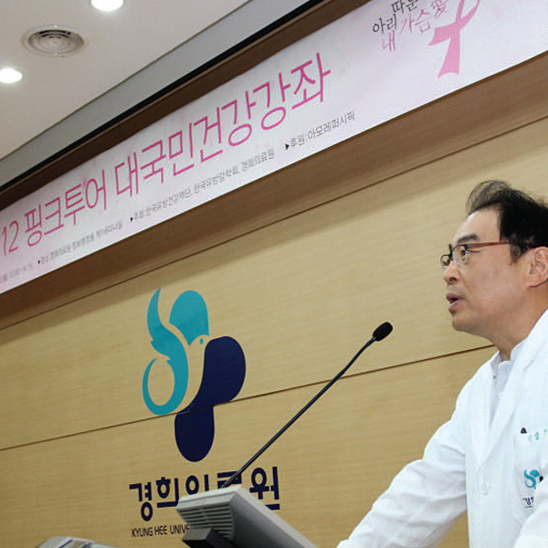 유방암 건강강좌 진행