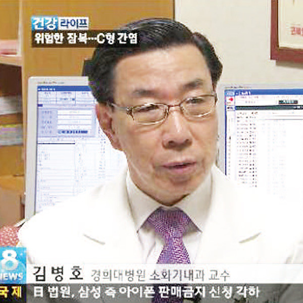 경희대학교병원 소화기내과 김병호 교수
