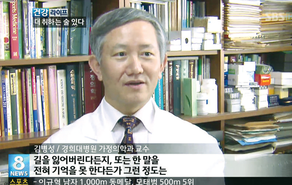 경희대학교병원 가정의학과 김병성 교수