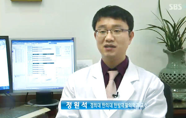 경희대학교한방병원 재활의학과 정원석 교수