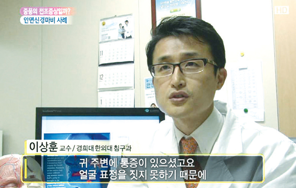 경희대학교한방병원 침구과 이상훈 교수