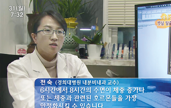 경희대학교병원 내분비내과 전 숙 교수