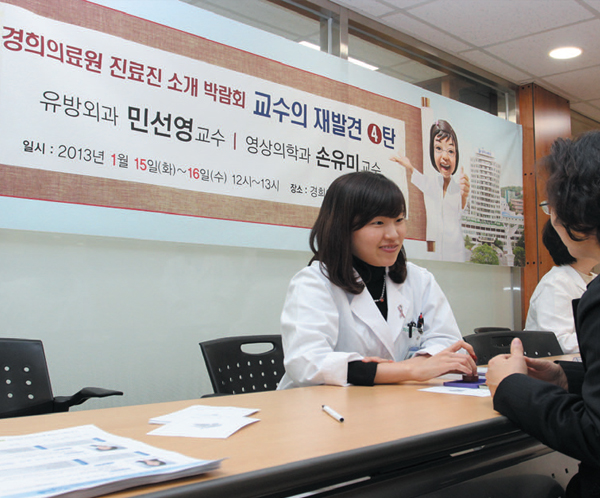 의료진 소개 박람회 교수의 재발견