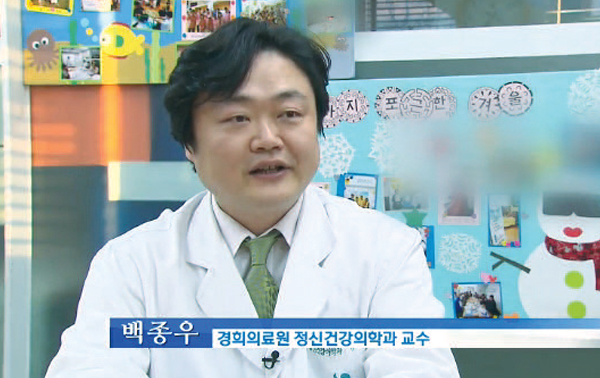 경희대학교병원 정신건강의학과 백종우 교수