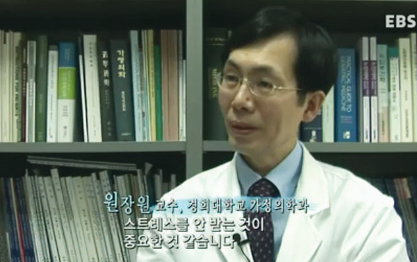 경희대학교병원 가정의학과 원장원 교수