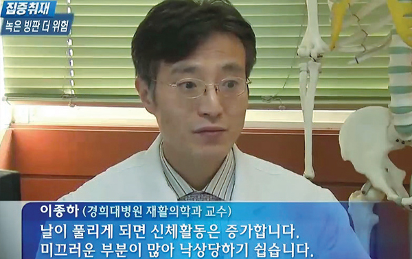 경희대학교병원 재활의학과 이종하 교수