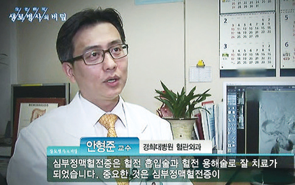 경희대학교병원 이식혈관외과 안형준 교수