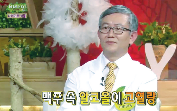 경희대학교병원 가정의학과 김병성 교수