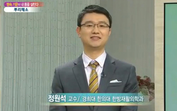 경희대학교한방병원 재활의학과 정원석 교수