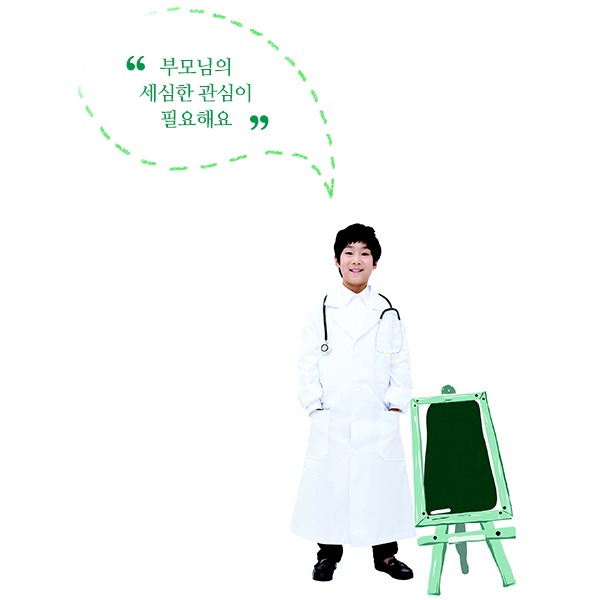 영구치를 맞이하는 우리의 자세