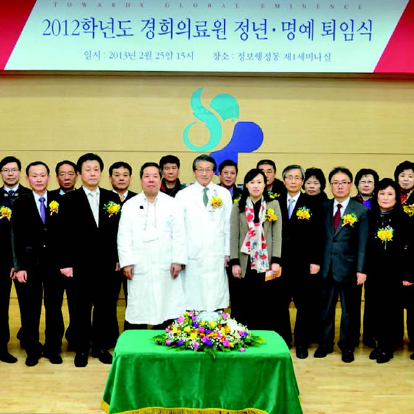 2012학년도 정년·명예퇴임식 진행