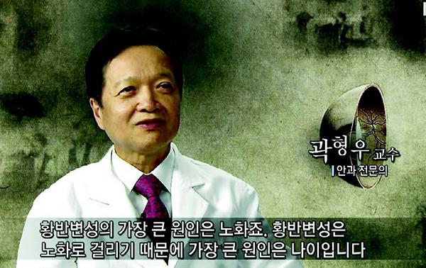경희대학교병원 안과 곽형우 교수