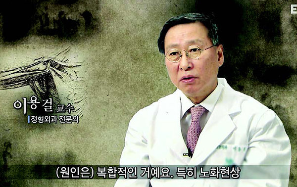 경희대학교병원 정형외과 이용걸 교수