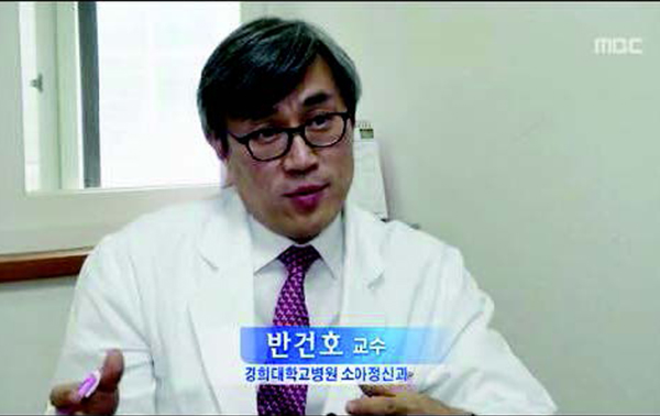 경희대학교병원 정신건강의학과 반건호 교수