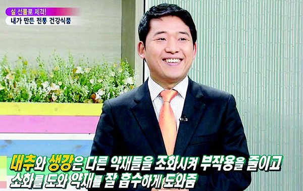 경희대학교한방병원 부인과 황덕상 교수