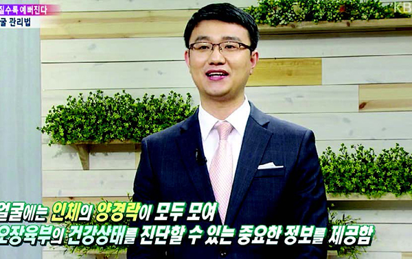 경희대학교한방병원 재활의학과 정원석 교수