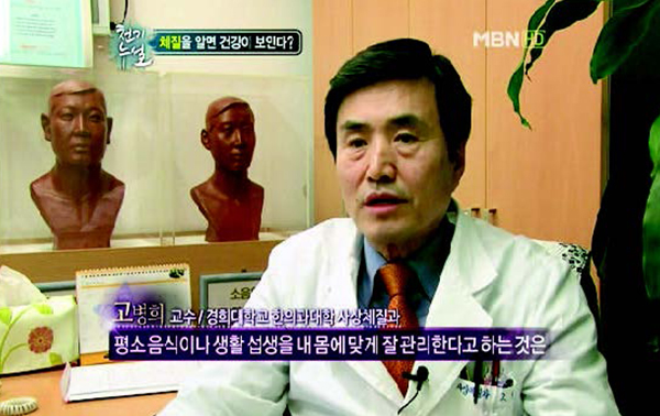 경희대학교한방병원 사상체질과 고병희 교수